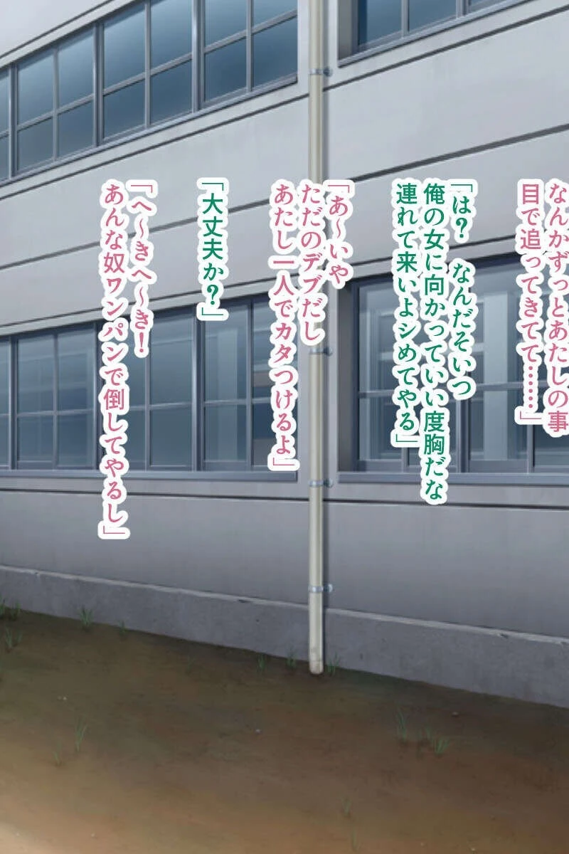 爆乳オナペットの特別事情〜生ハメ幸せエロライフ〜【CG集セレクション】モザイク版 7ページ