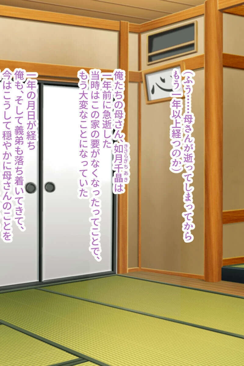 深イキ絶頂で目覚める変態性癖〜爆乳美女と激しい抽送でヤリ放題〜【CG集セレクション】モザイク版 4ページ