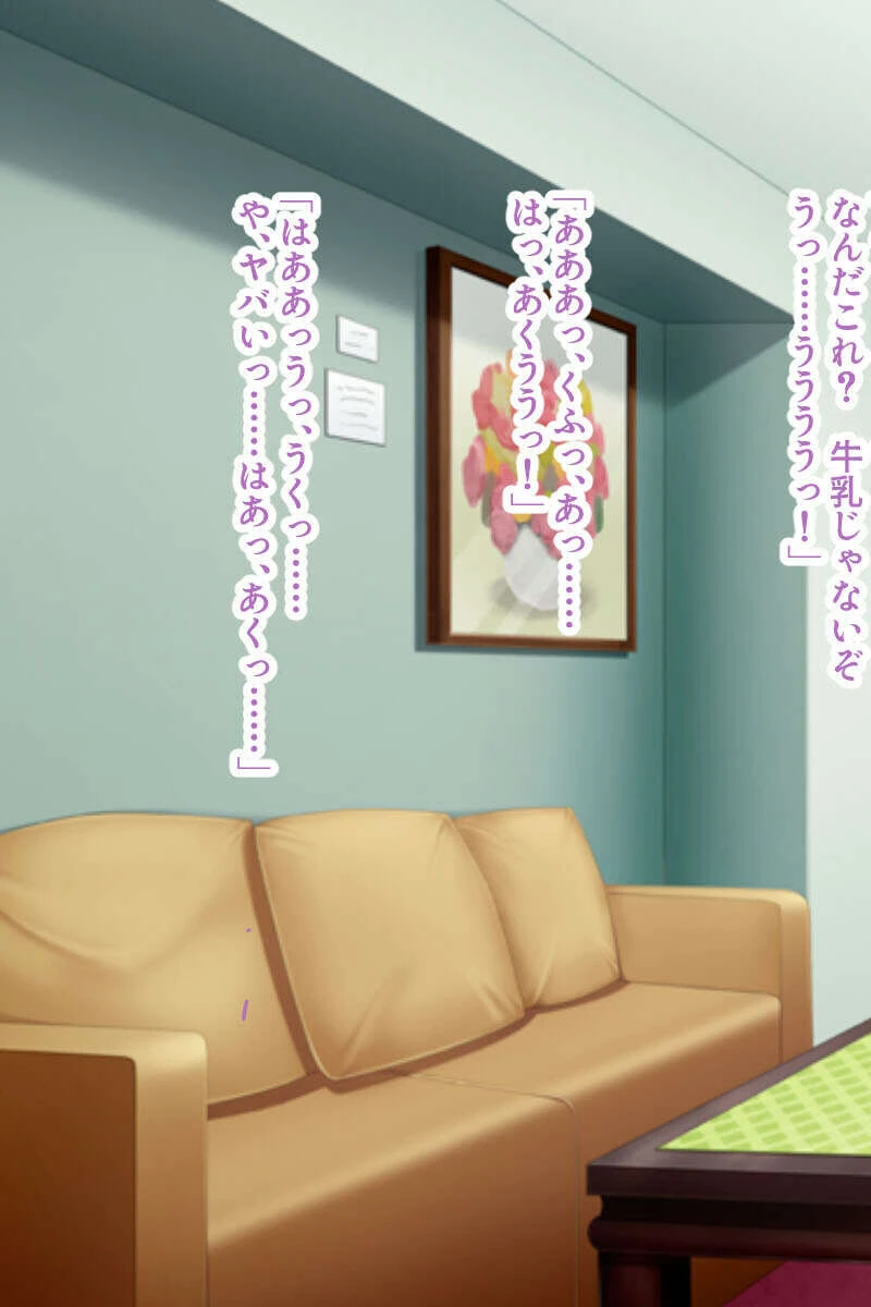 深イキ絶頂で目覚める変態性癖〜爆乳美女と激しい抽送でヤリ放題〜【CG集セレクション】モザイク版 7ページ