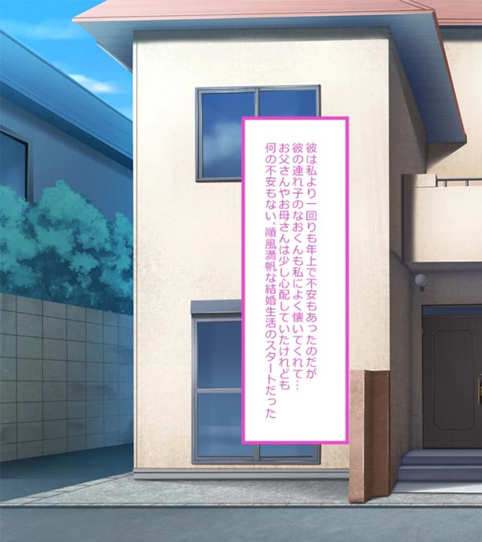 ボクの義母堕とし モザイク版 5ページ