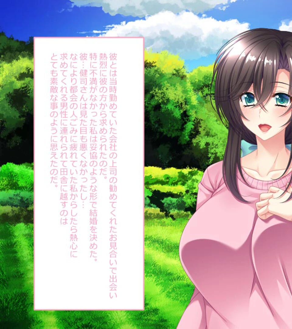 村の共有財産即ハメOK若嫁さん モザイク版 3ページ