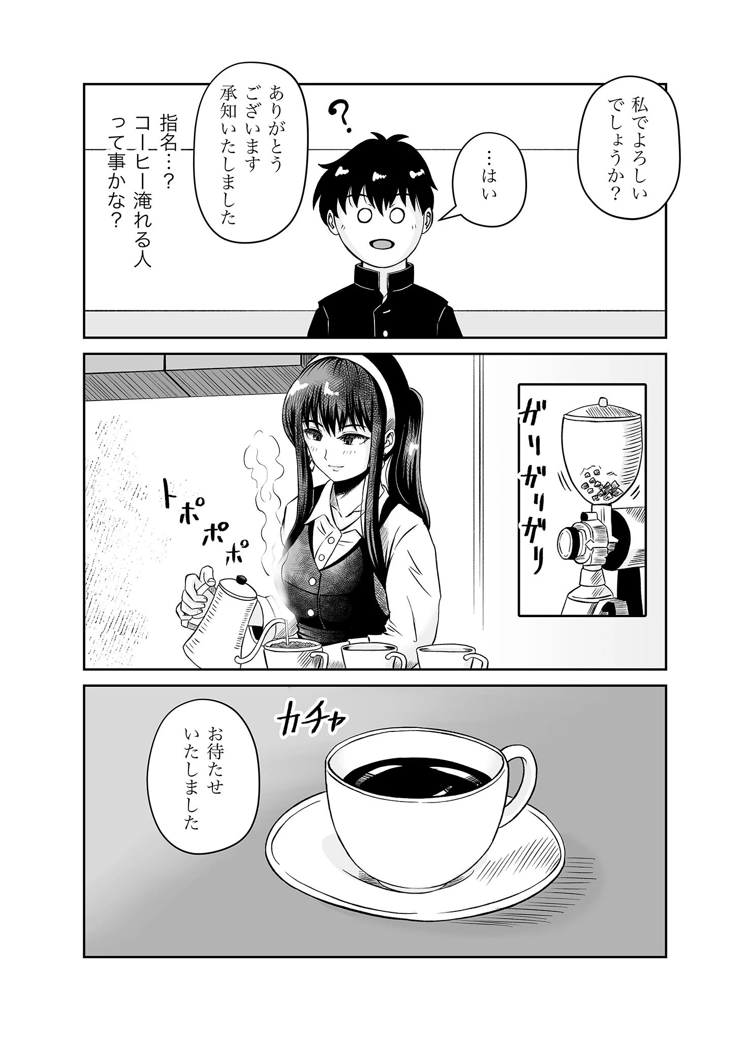 幼馴染と初めてのHなカフェ まさかのNTR！？ モザイク版 6ページ