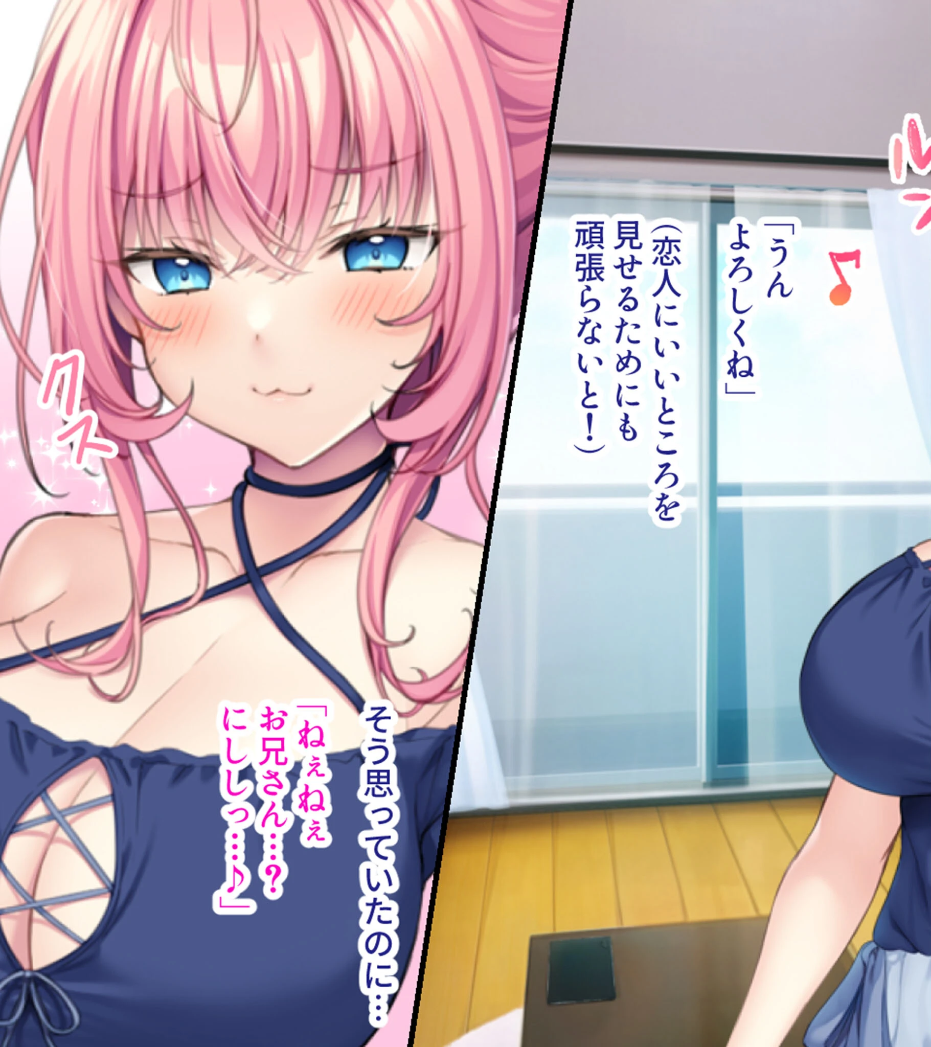 彼女の妹はデカパイビッチ！？ 〜お兄さん、ナイショでセックスしちゃいません？〜モザイク版 3ページ