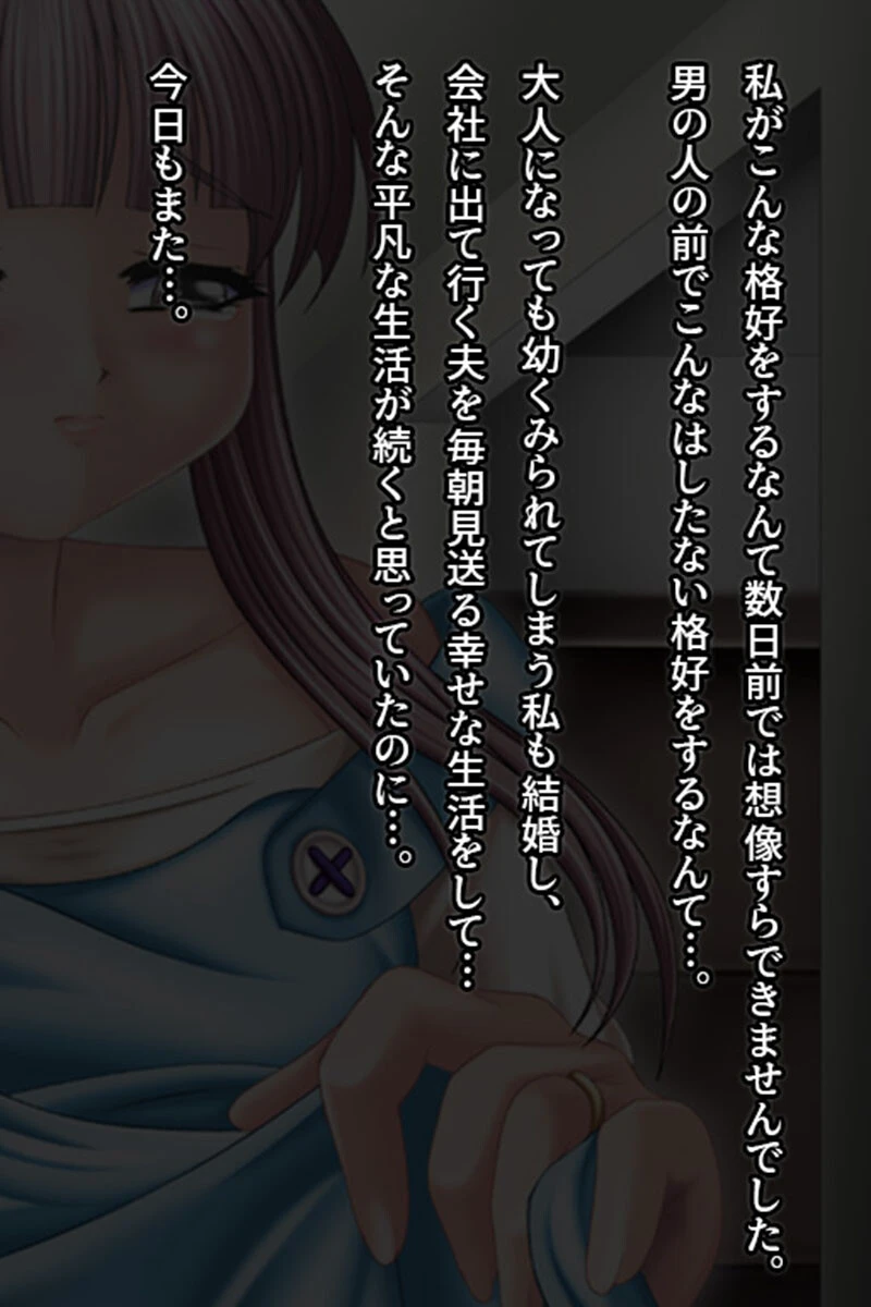 ―ご近女さん―幼妻艶母 モザイク版 2ページ