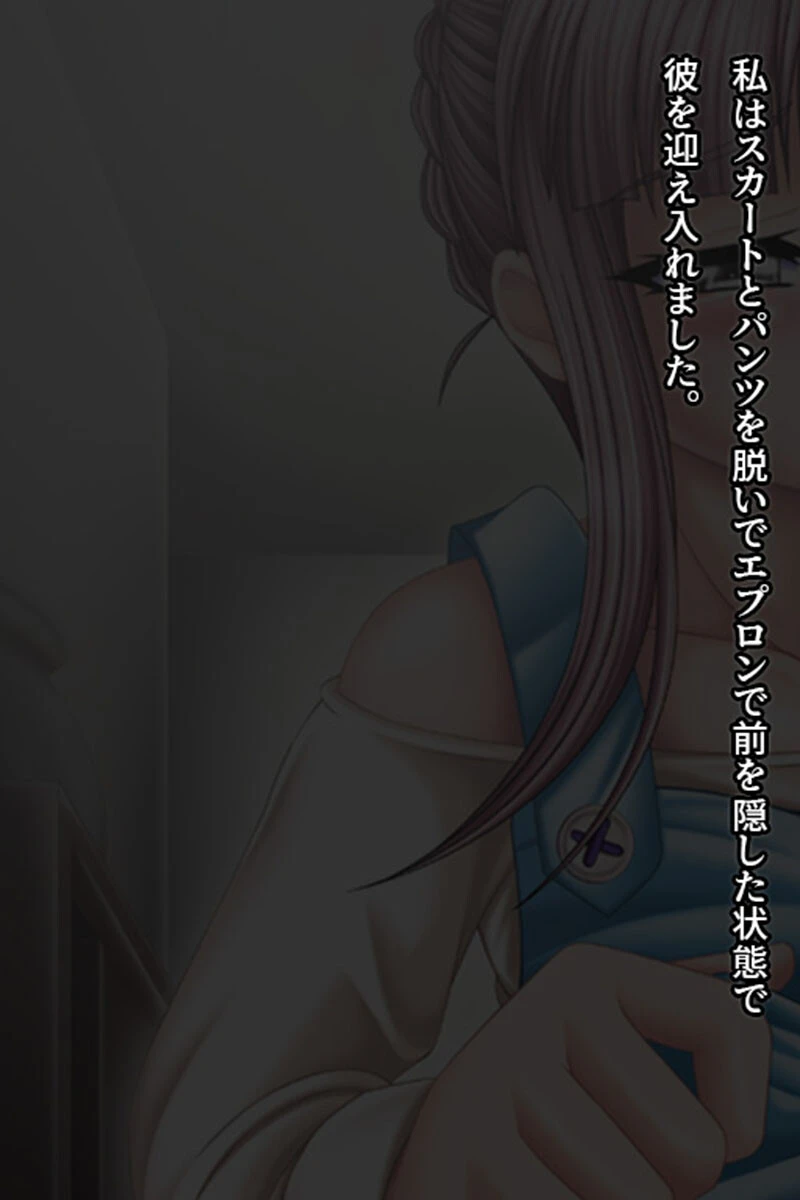 ―ご近女さん―幼妻艶母 モザイク版 3ページ