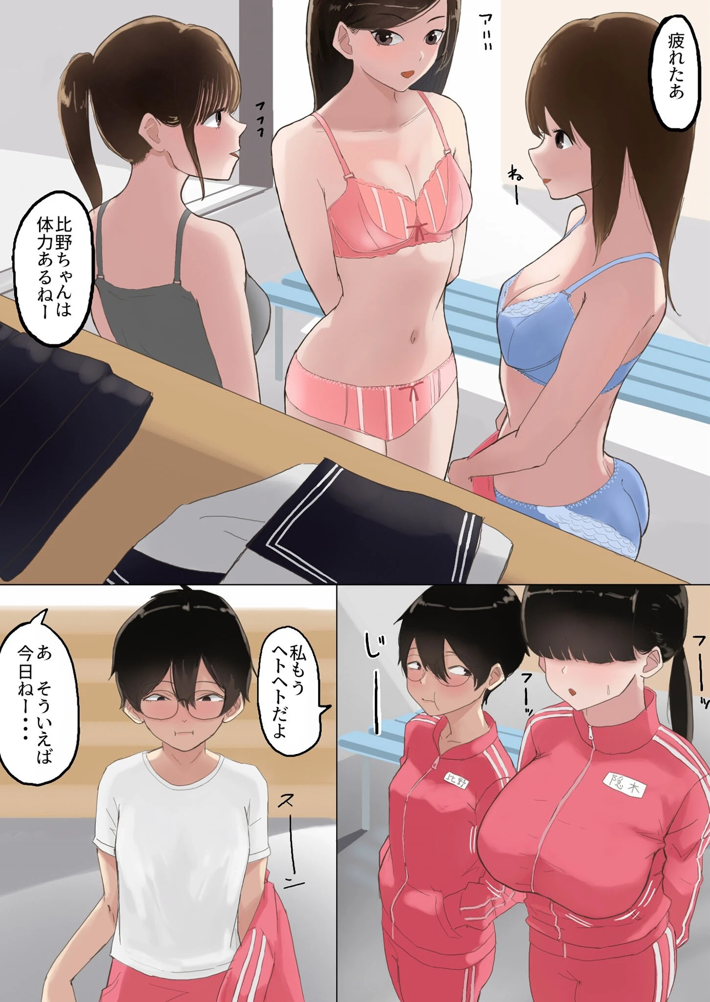 モブサンド モザイク版（単話） 5ページ