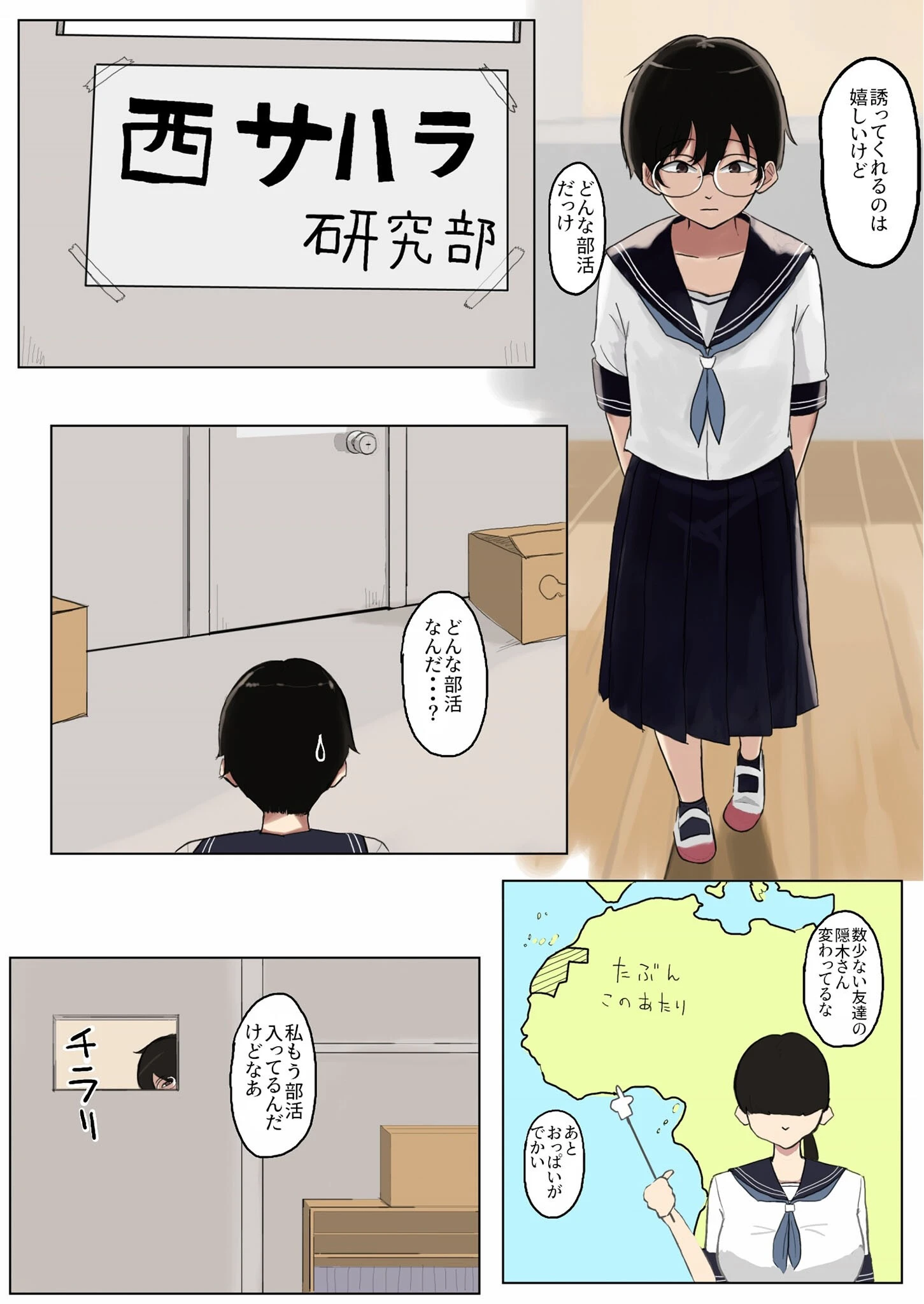 モブサンド モザイク版（単話） 7ページ