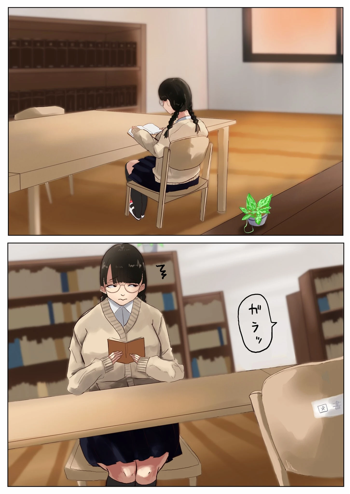 放課後、図書室で。 モザイク版 3ページ