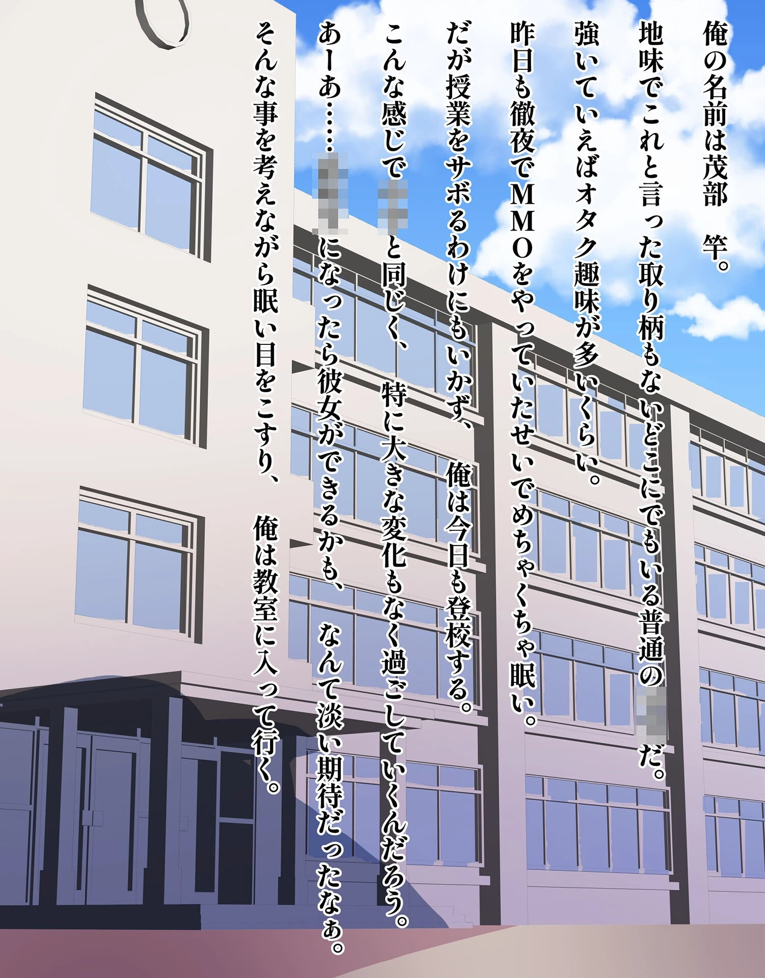 ●●は黒ギャル女装趣味の高身長インキュバスで俺の彼女♂ モザイク版 3ページ