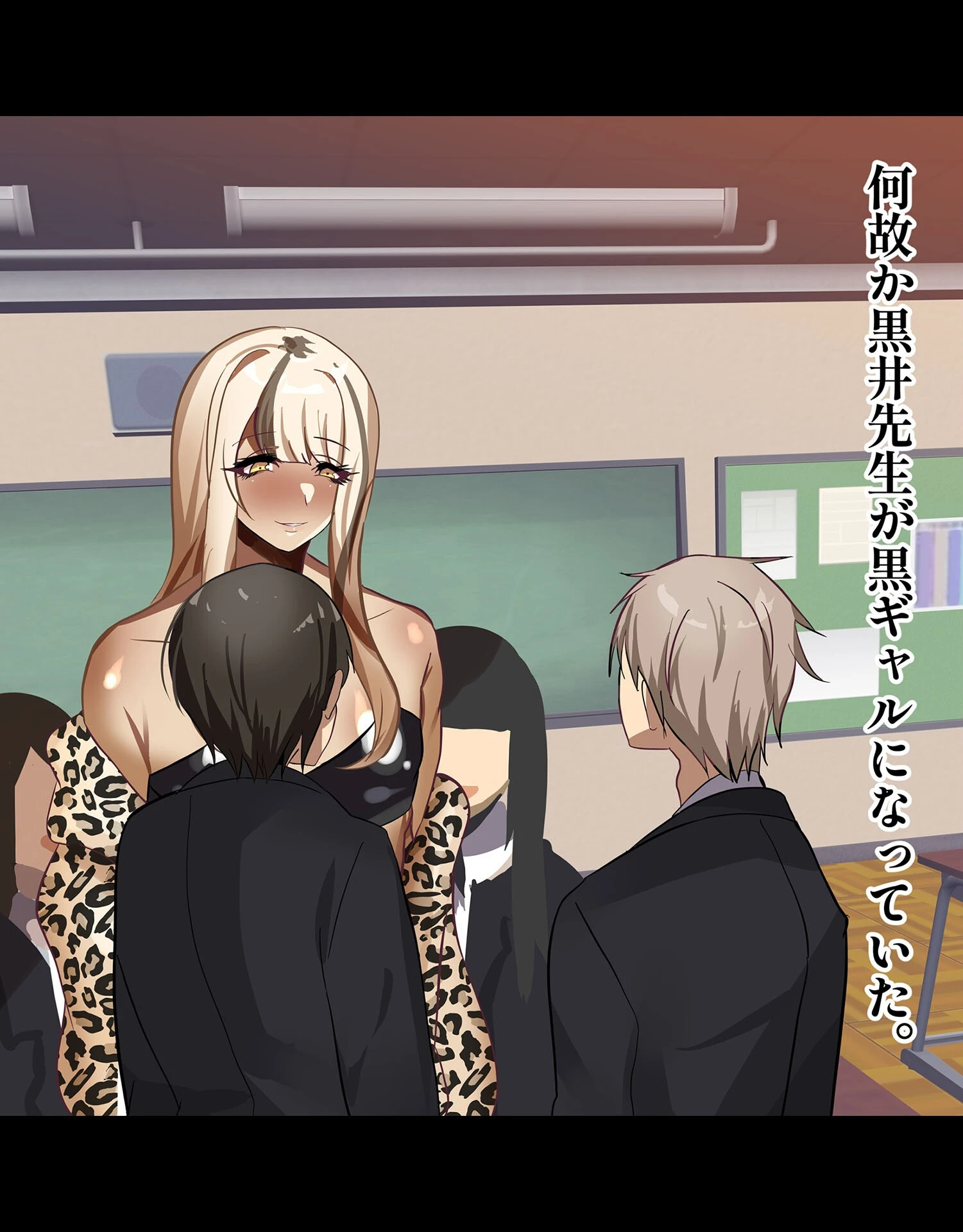 ●●は黒ギャル女装趣味の高身長インキュバスで俺の彼女♂ モザイク版 7ページ