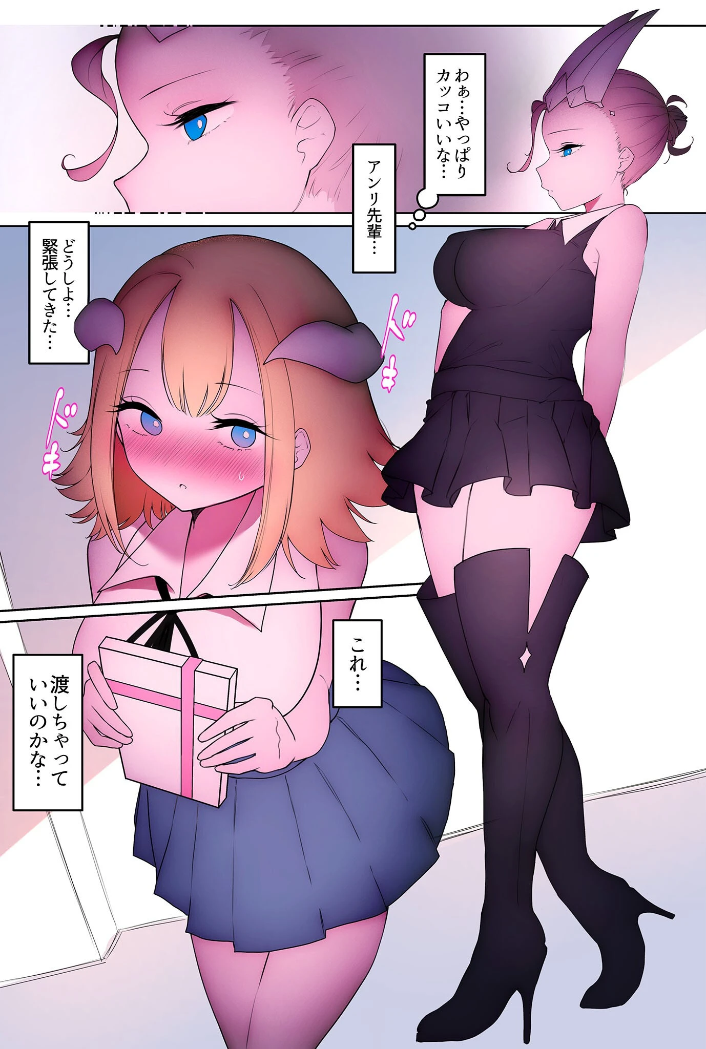 ふたなり足フェチの天使と悪魔がエッチする話 モザイク版(単話) 3ページ
