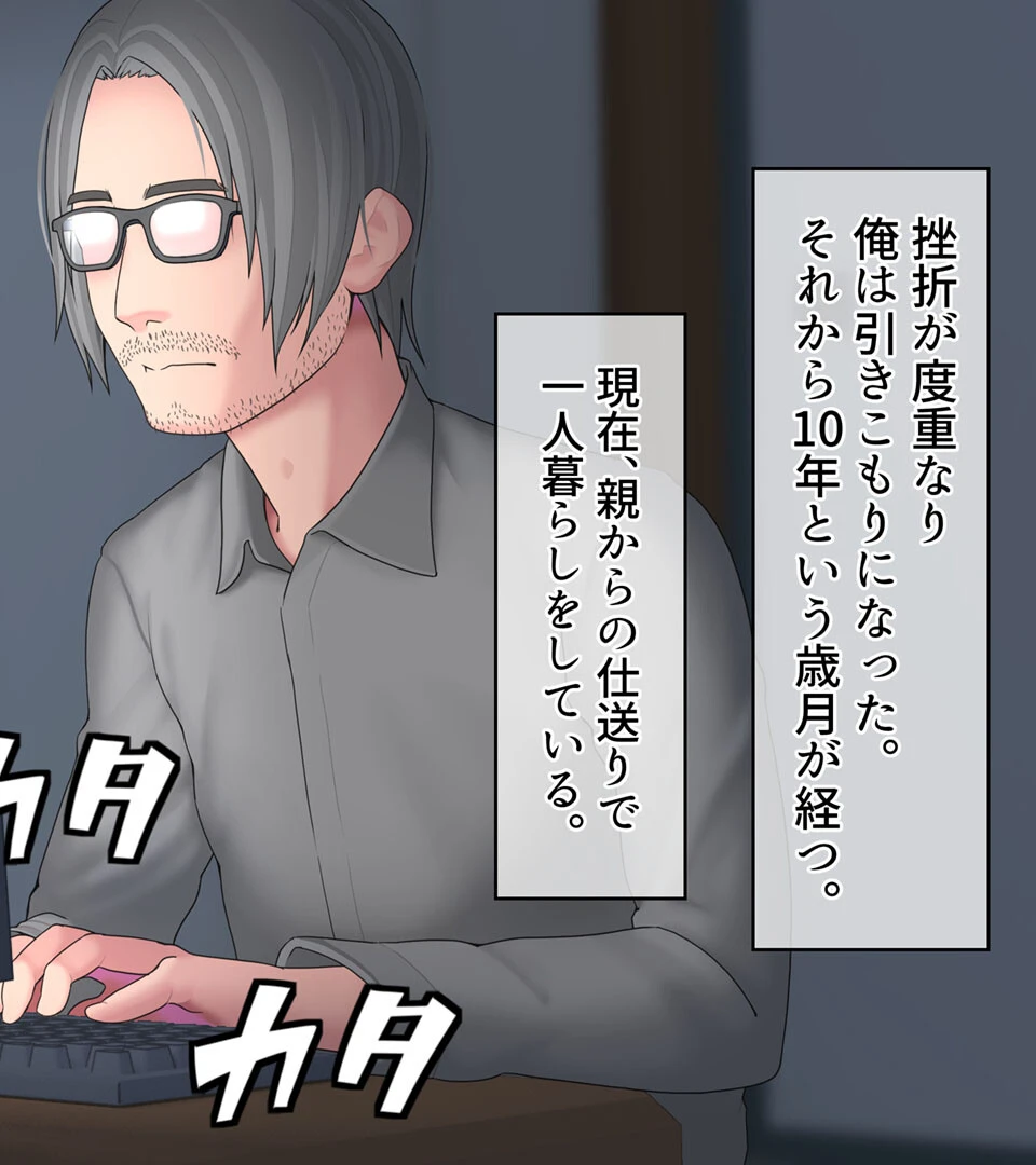 配信●● 特定されて… モザイク版 2ページ