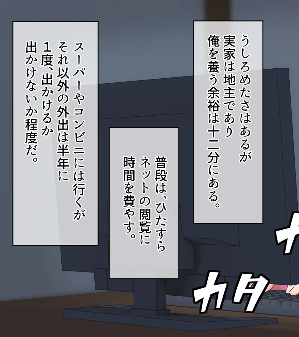 配信●● 特定されて… モザイク版 3ページ