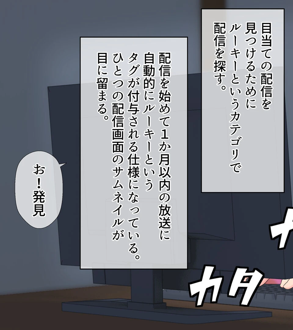 配信●● 特定されて… モザイク版 5ページ