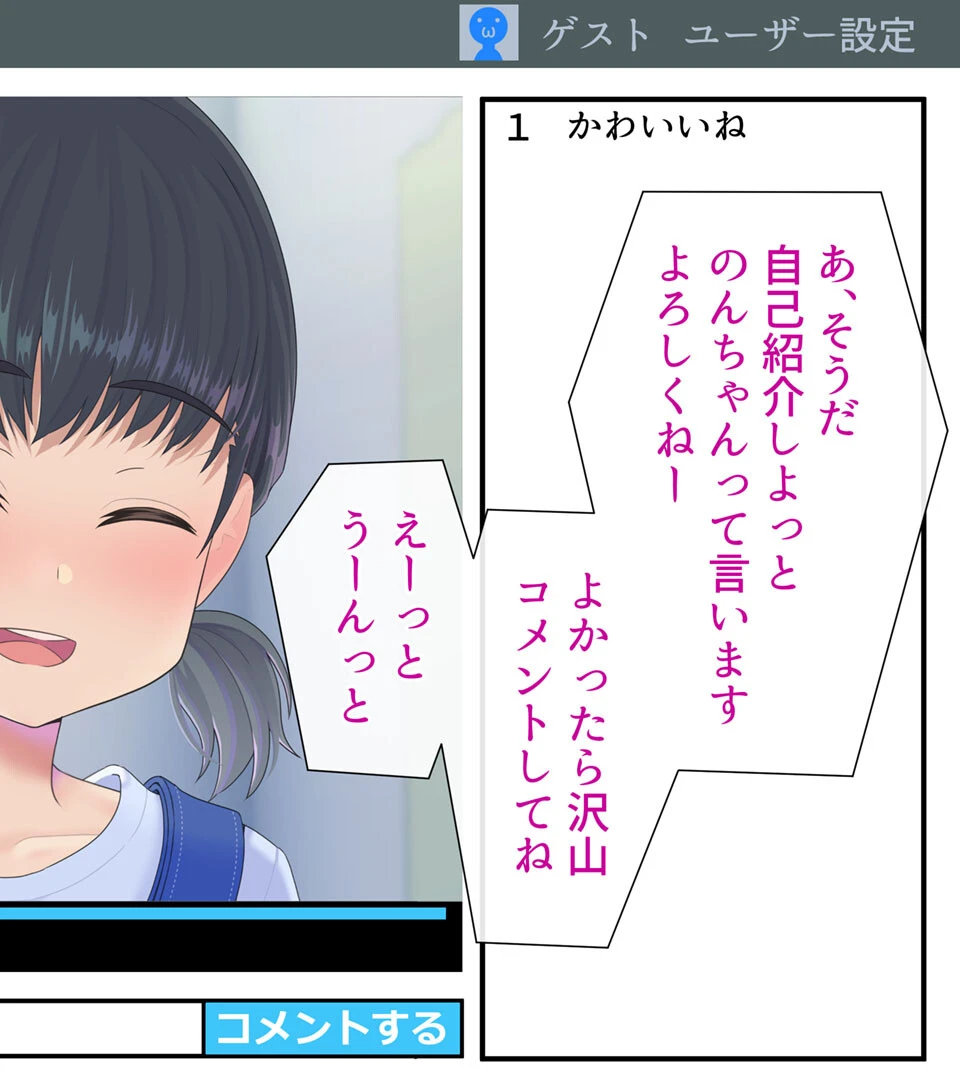 配信●● 特定されて… モザイク版 10ページ