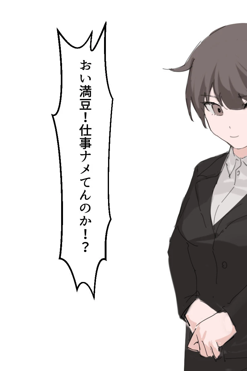オナニー中毒社畜ちゃん モザイク版 3ページ