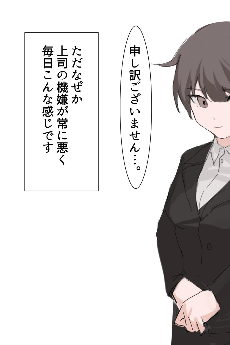 オナニー中毒社畜ちゃん モザイク版 5ページ