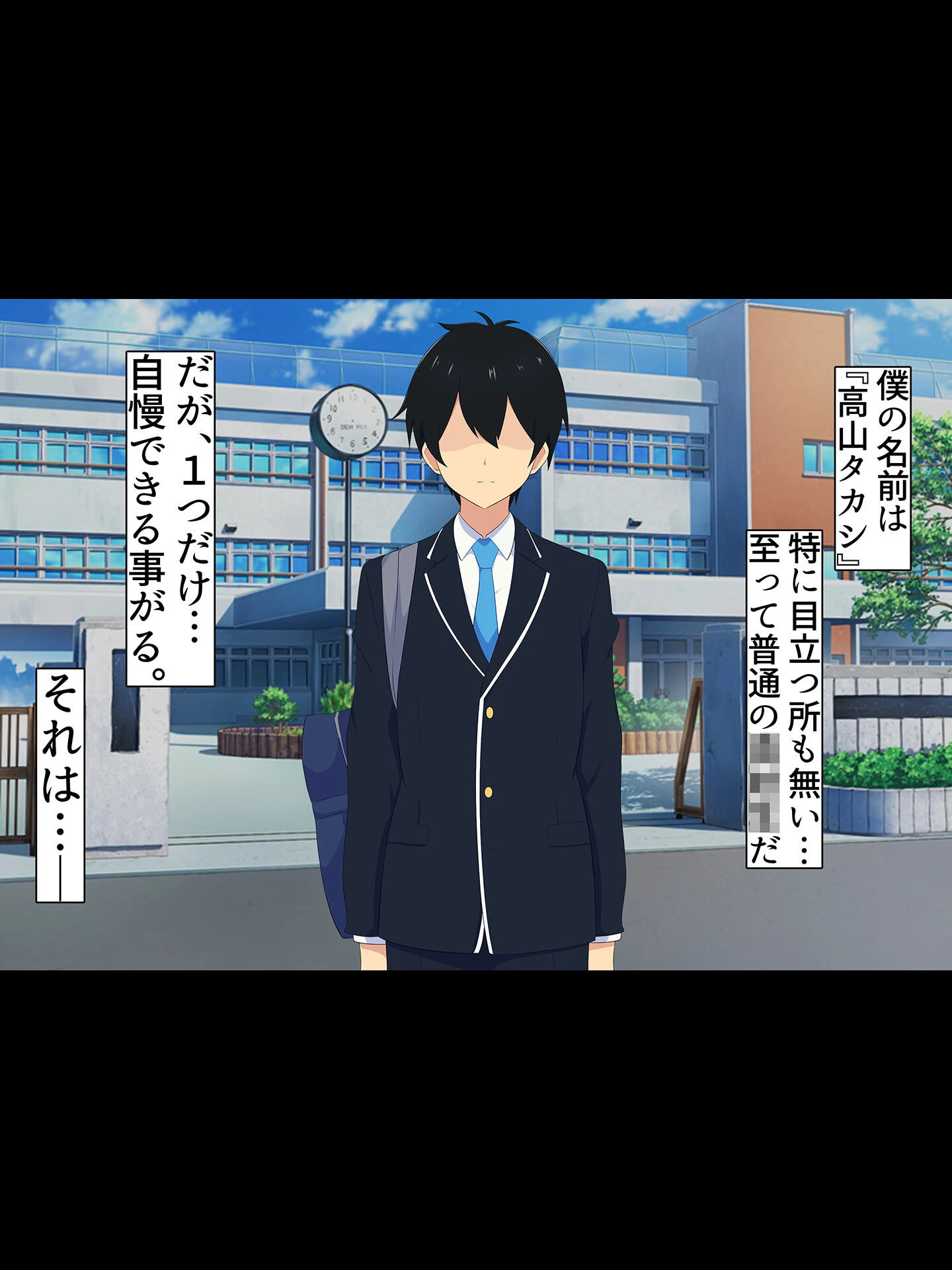 ボクの幼馴染は…爆乳NTRビッチ モザイク版 3ページ