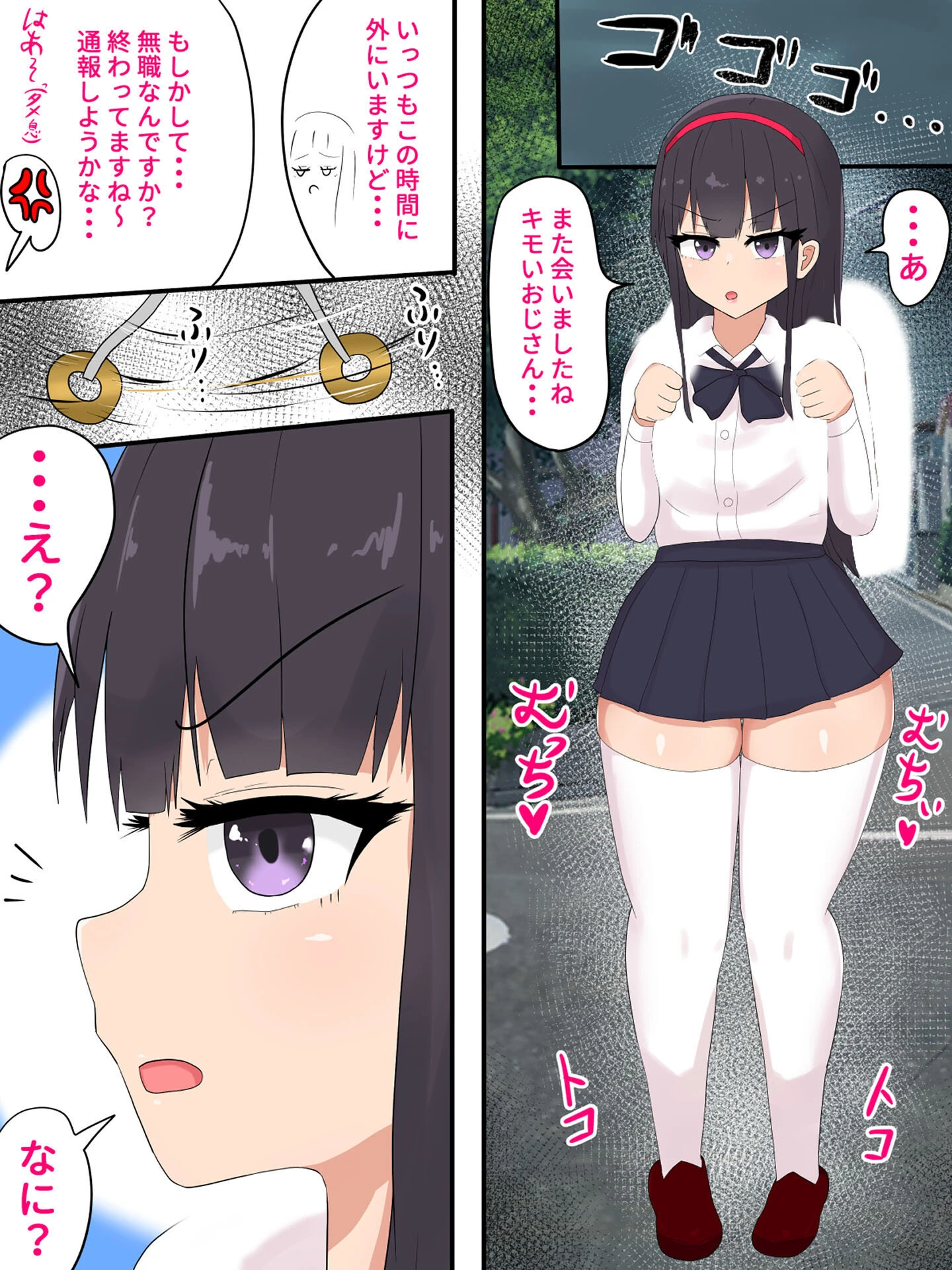 メス●●●●人格排泄 モザイク版（単話） 3ページ