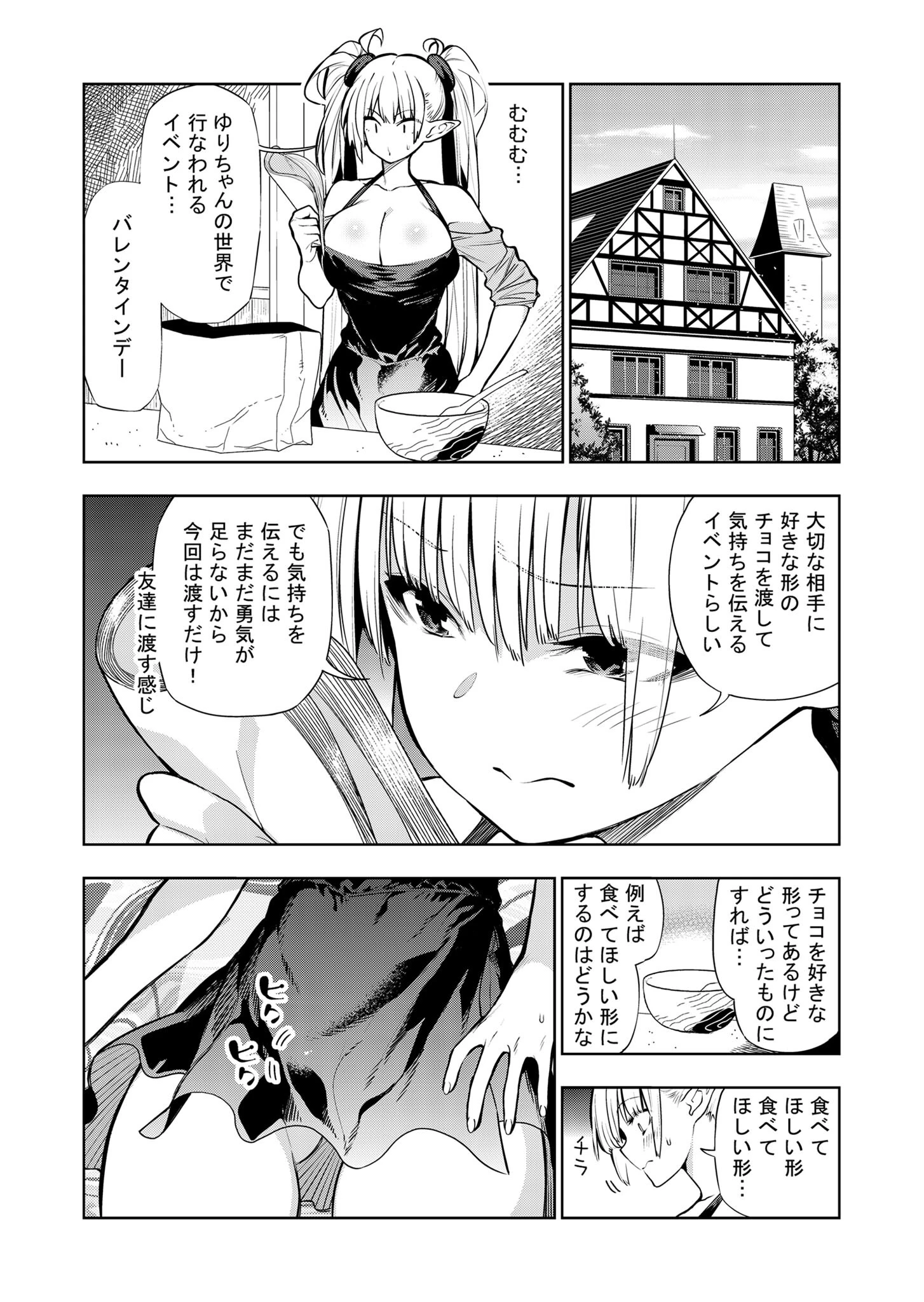 フタナリのエルフ【単話】(2)モザイク版 3ページ