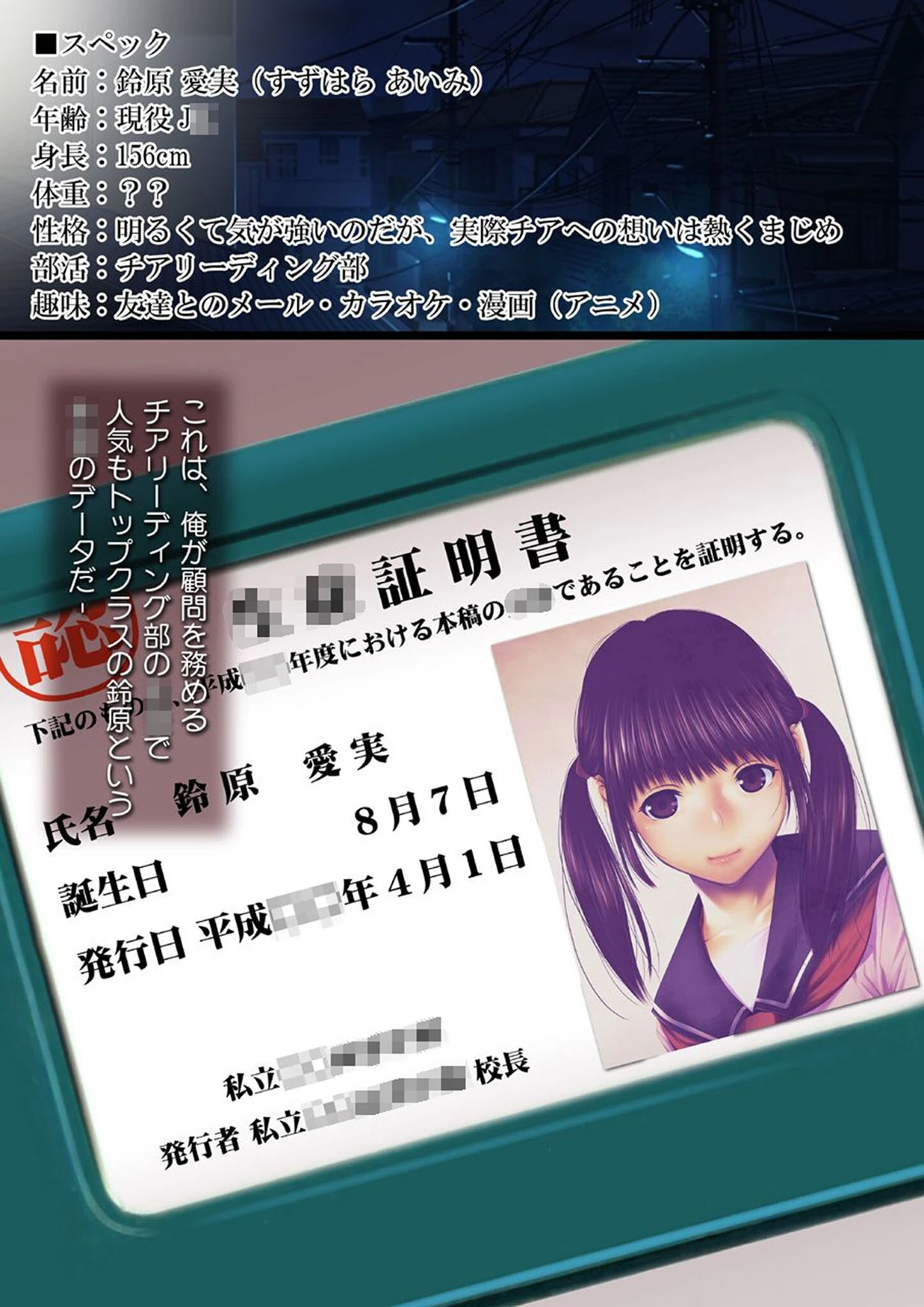 顧問の俺が現役●●チア部員に●●●を飲ませてやりたい放題！モザイク版 3ページ
