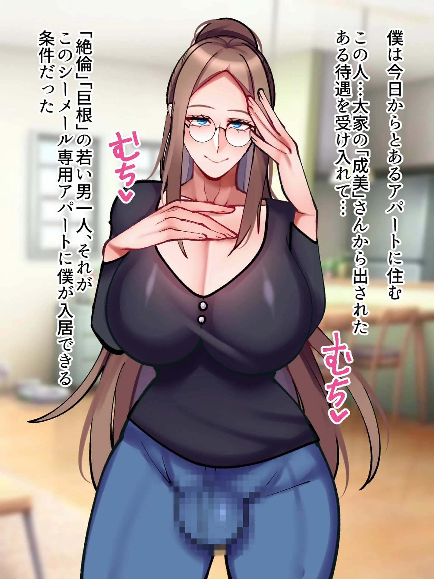 爆乳シーメール専用アパートのアナニーディ●ドになった僕 モザイク版 5ページ