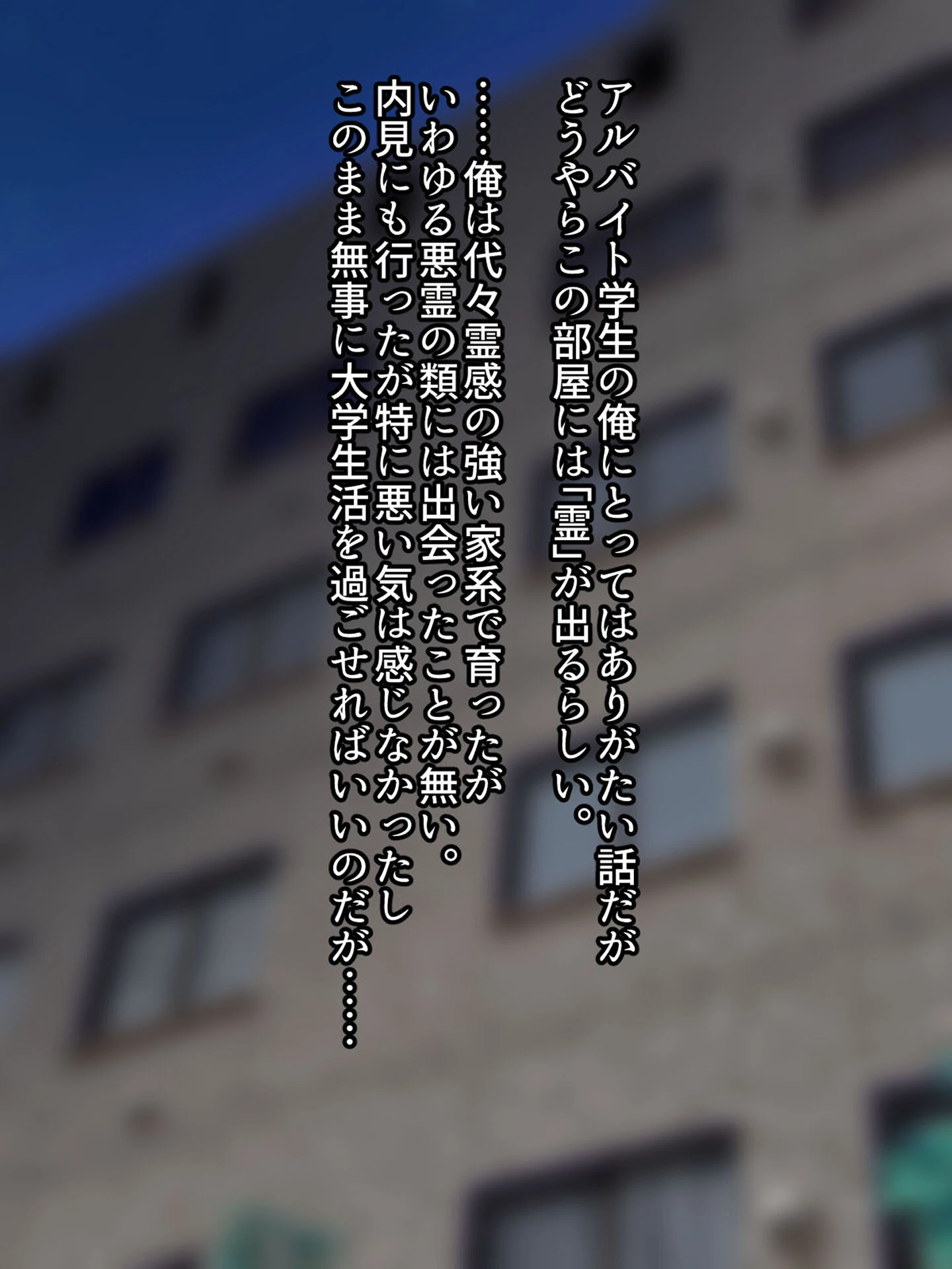 陰キャシーメール爆乳幽霊さんと暮らす話 モザイク版 4ページ