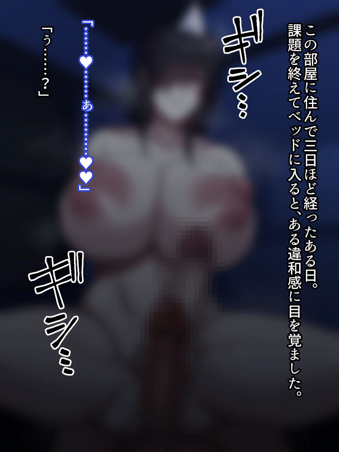 陰キャシーメール爆乳幽霊さんと暮らす話 モザイク版 5ページ