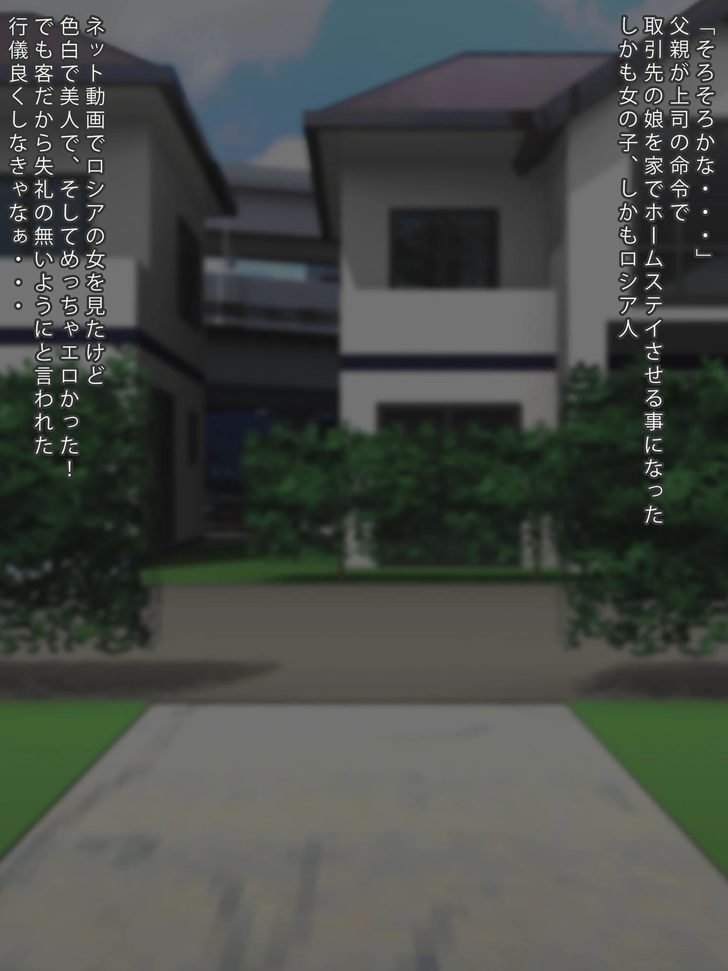 えっちな同居性活！〜どすけべ爆乳娘の止まない誘惑〜【得合本版】 モザイク版 5ページ