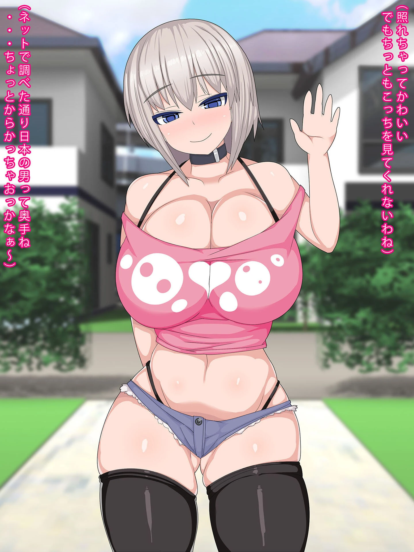 えっちな同居性活！〜どすけべ爆乳娘の止まない誘惑〜【得合本版】 モザイク版 7ページ