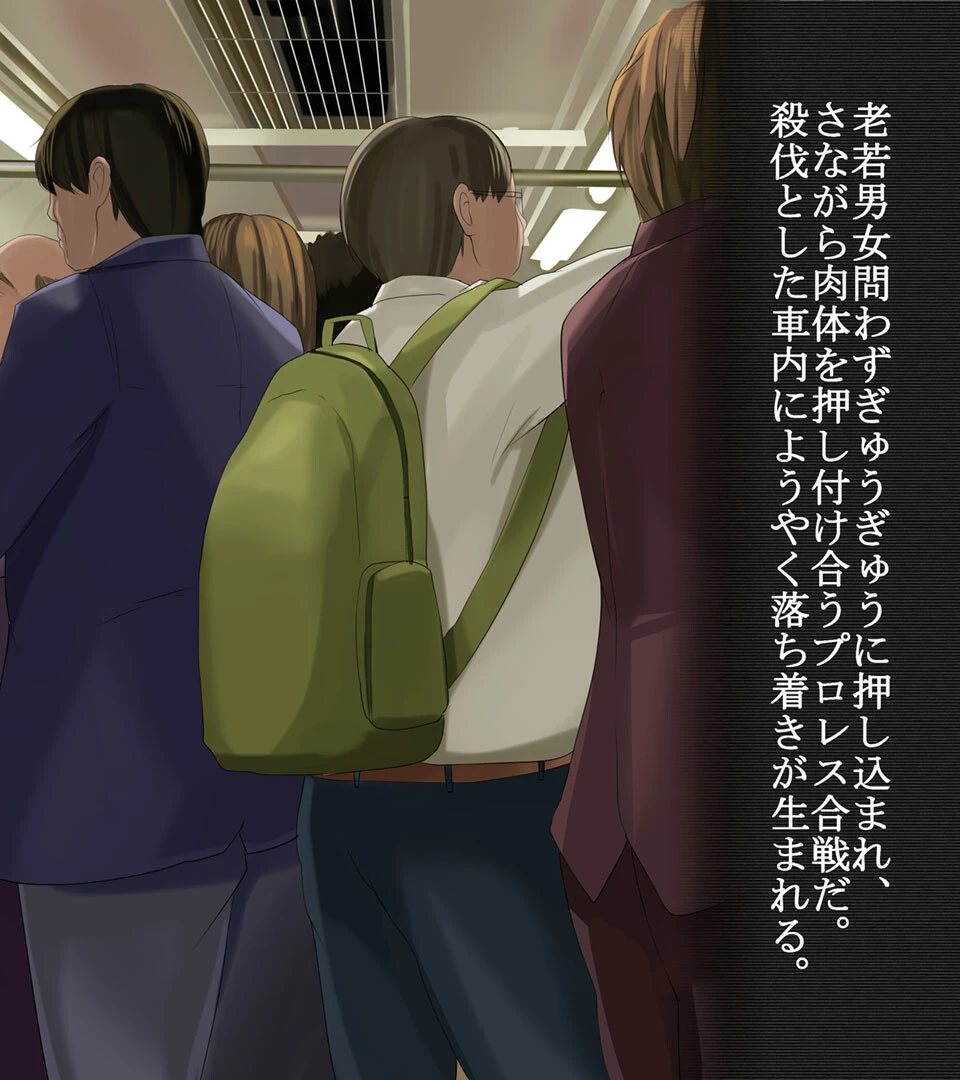 少女●● 霞 モザイク版 8ページ