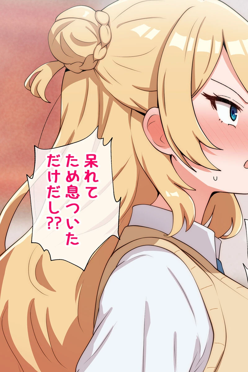 うちのデカ乳姉ちゃん、彼氏とヤる前にえっちの練習がしたいって言い出してきた モザイク版 5ページ