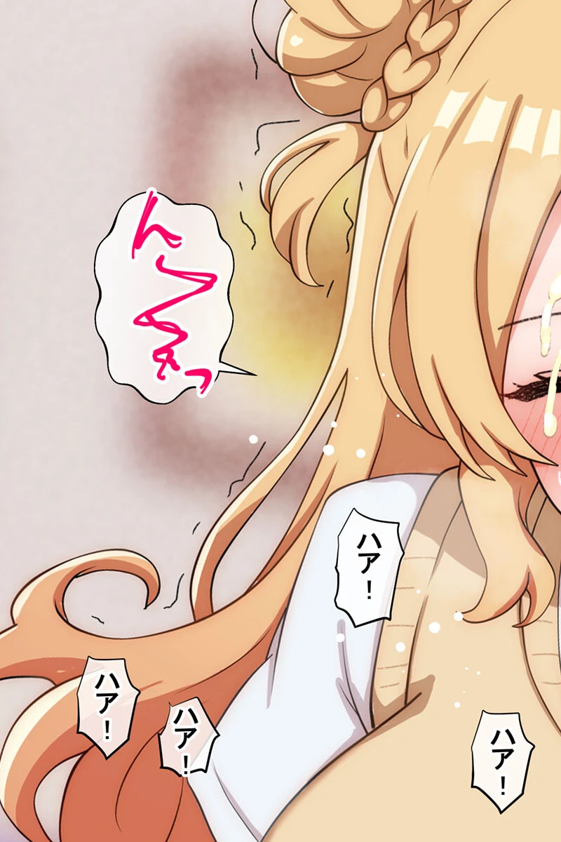 うちのデカ乳姉ちゃん、彼氏とヤる前にえっちの練習がしたいって言い出してきた モザイク版 7ページ