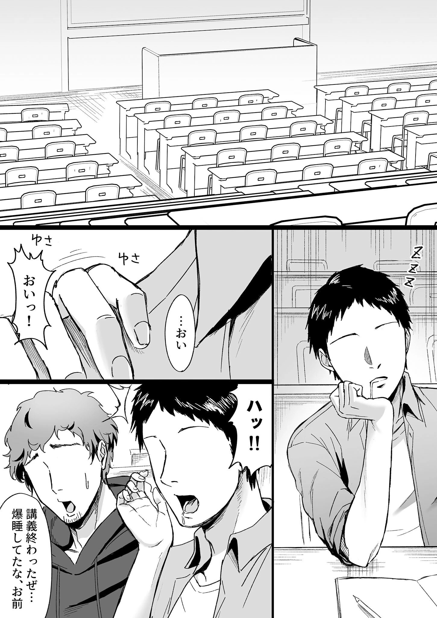 白い部屋〜無感情爆乳幽霊に死ぬまで搾り取られる〜 モザイク版（単話） 4ページ