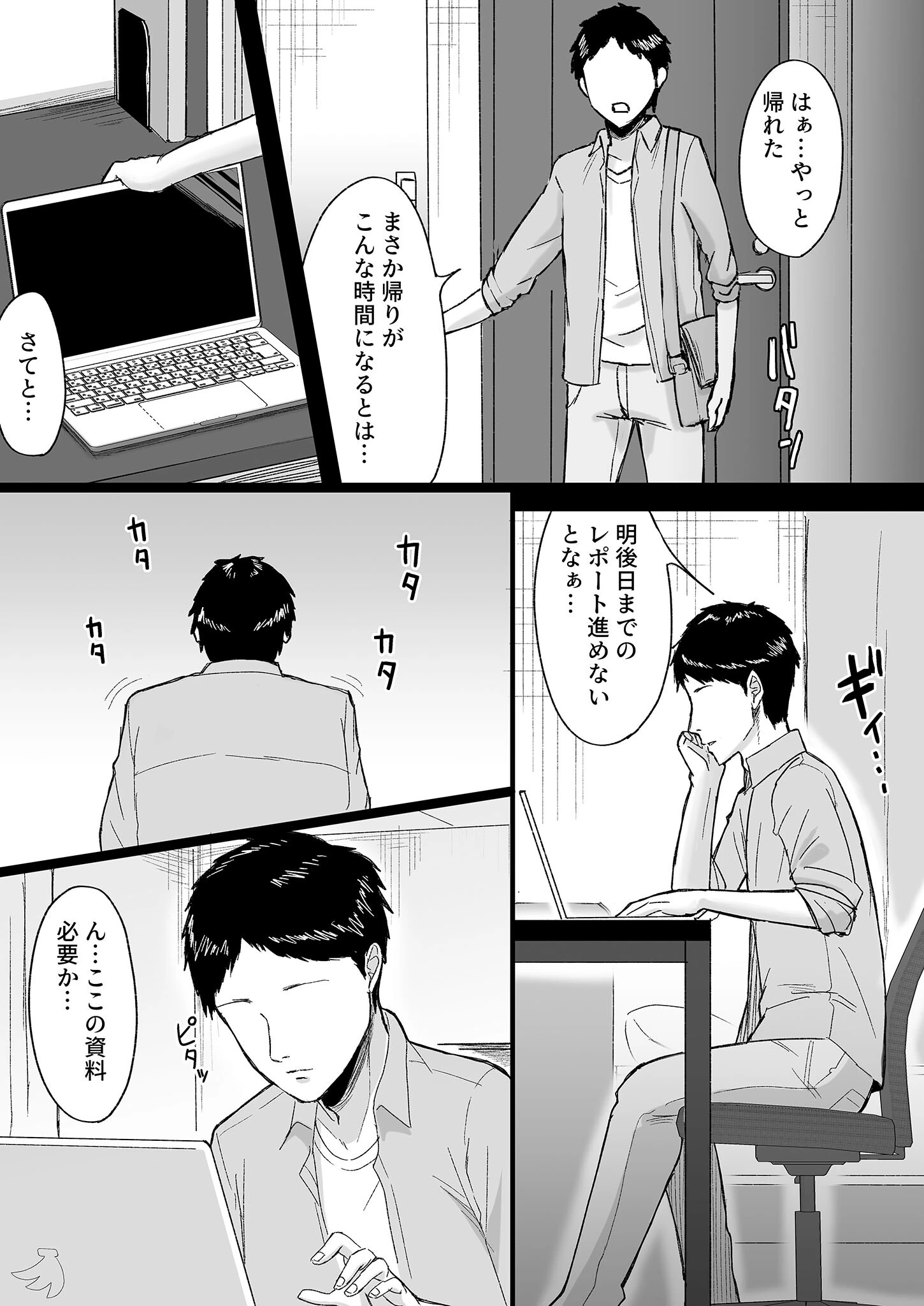 白い部屋〜無感情爆乳幽霊に死ぬまで搾り取られる〜 モザイク版（単話） 7ページ