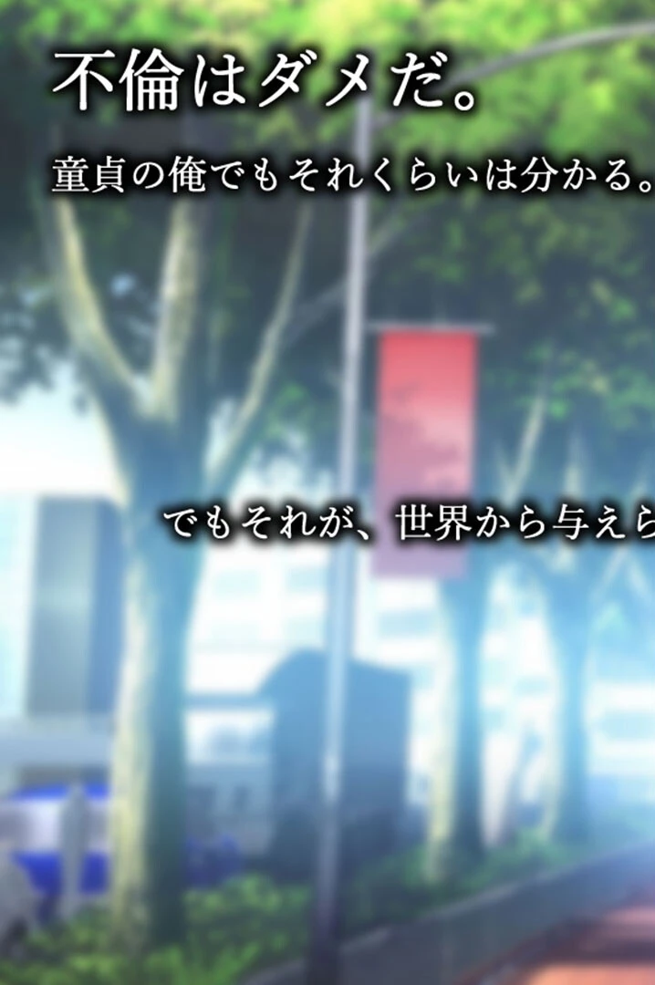 不倫勇者 〜その不倫が、世界を救う。〜 モザイク版 3ページ