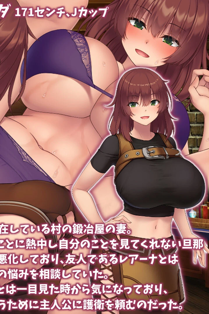 不倫勇者 〜その不倫が、世界を救う。〜 モザイク版 10ページ