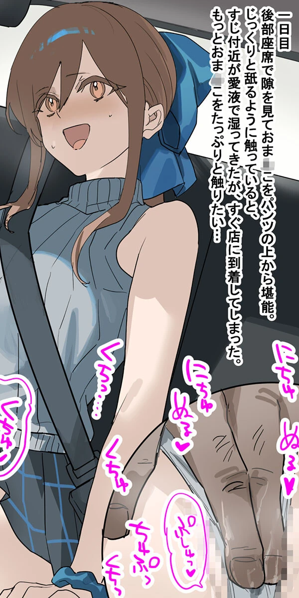 叔父さんとの性活(2) モザイク版 2ページ