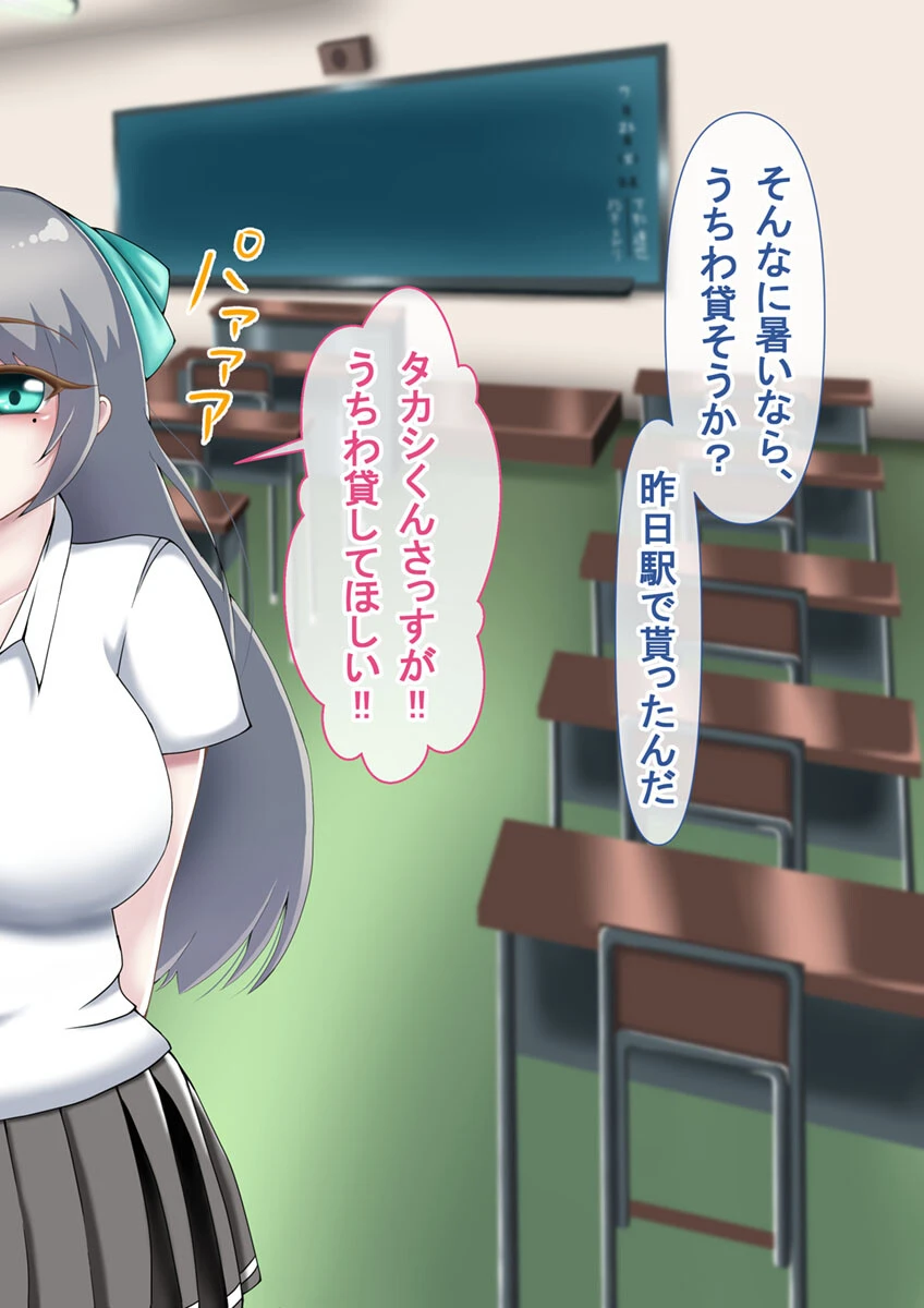 『向かい愛』クソ童貞でもできた！ 巨乳美女の堕とし方 モザイク版 6ページ