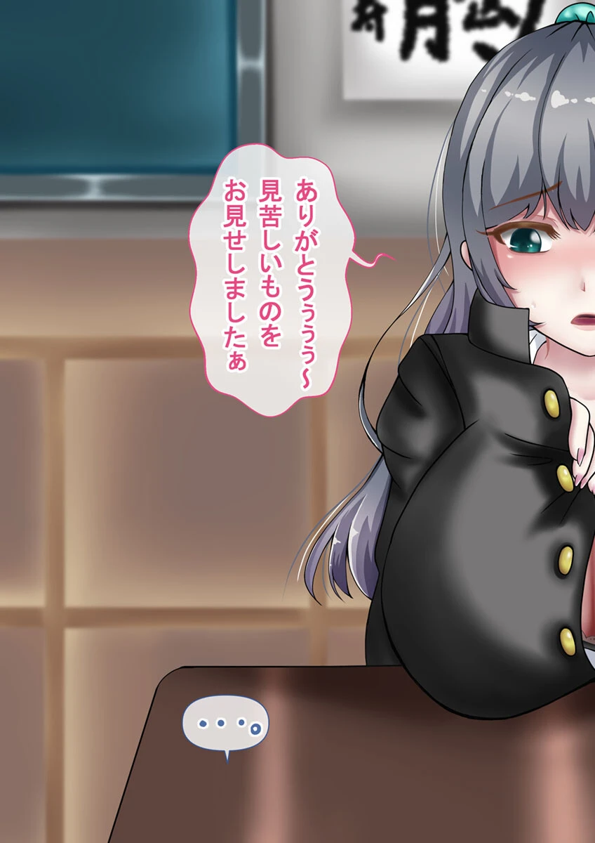 『向かい愛』クソ童貞でもできた！ 巨乳美女の堕とし方 モザイク版 15ページ