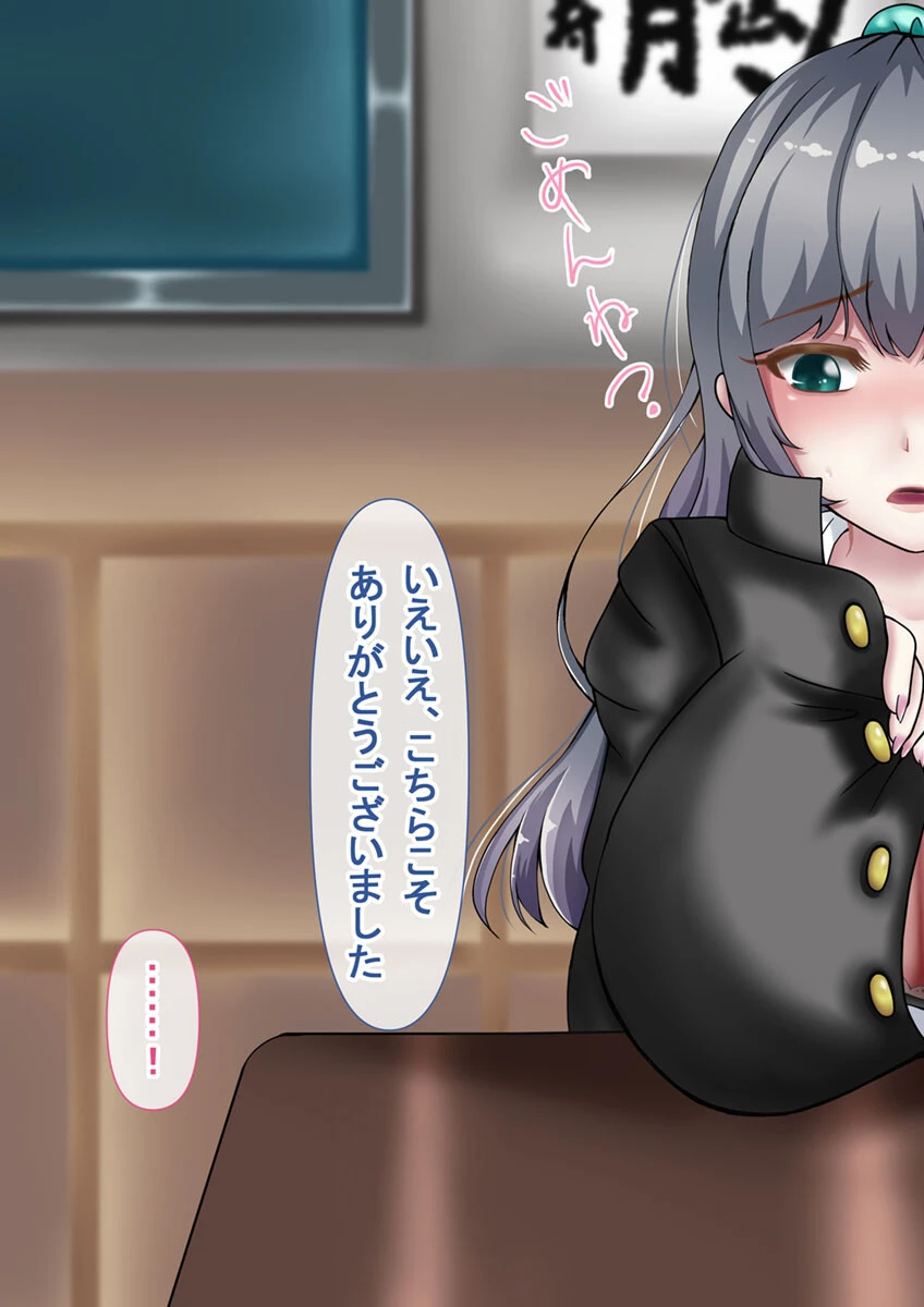 『向かい愛』クソ童貞でもできた！ 巨乳美女の堕とし方 モザイク版 17ページ