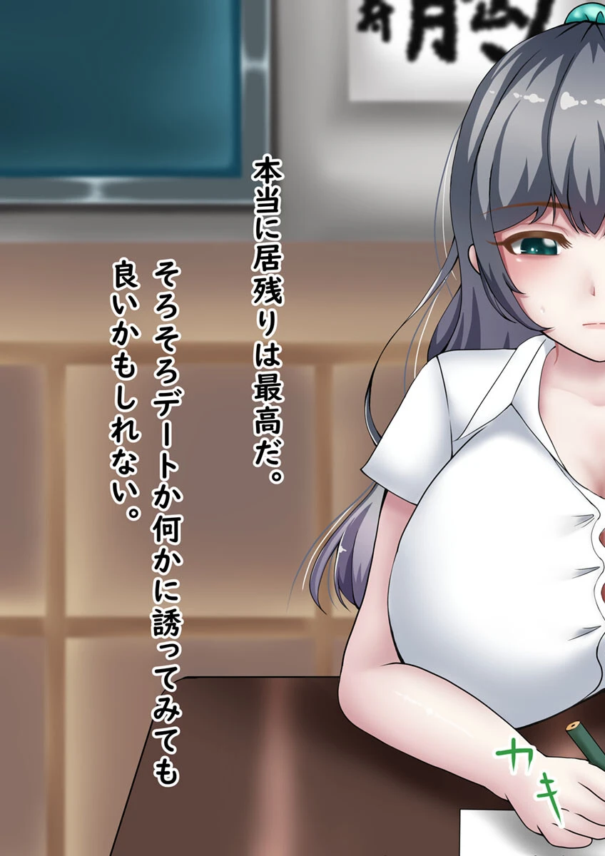 『向かい愛』クソ童貞でもできた！ 巨乳美女の堕とし方 モザイク版 21ページ