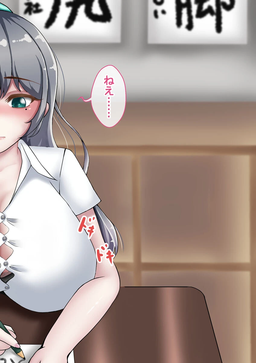 『向かい愛』クソ童貞でもできた！ 巨乳美女の堕とし方 モザイク版 22ページ