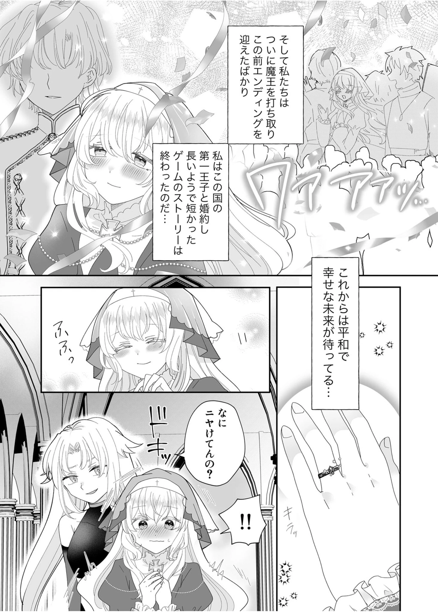 私の知らないあの子の本性 〜百合攻めエッチに溺れ堕ちちゃう!〜【得合本版】 モザイク版 12ページ