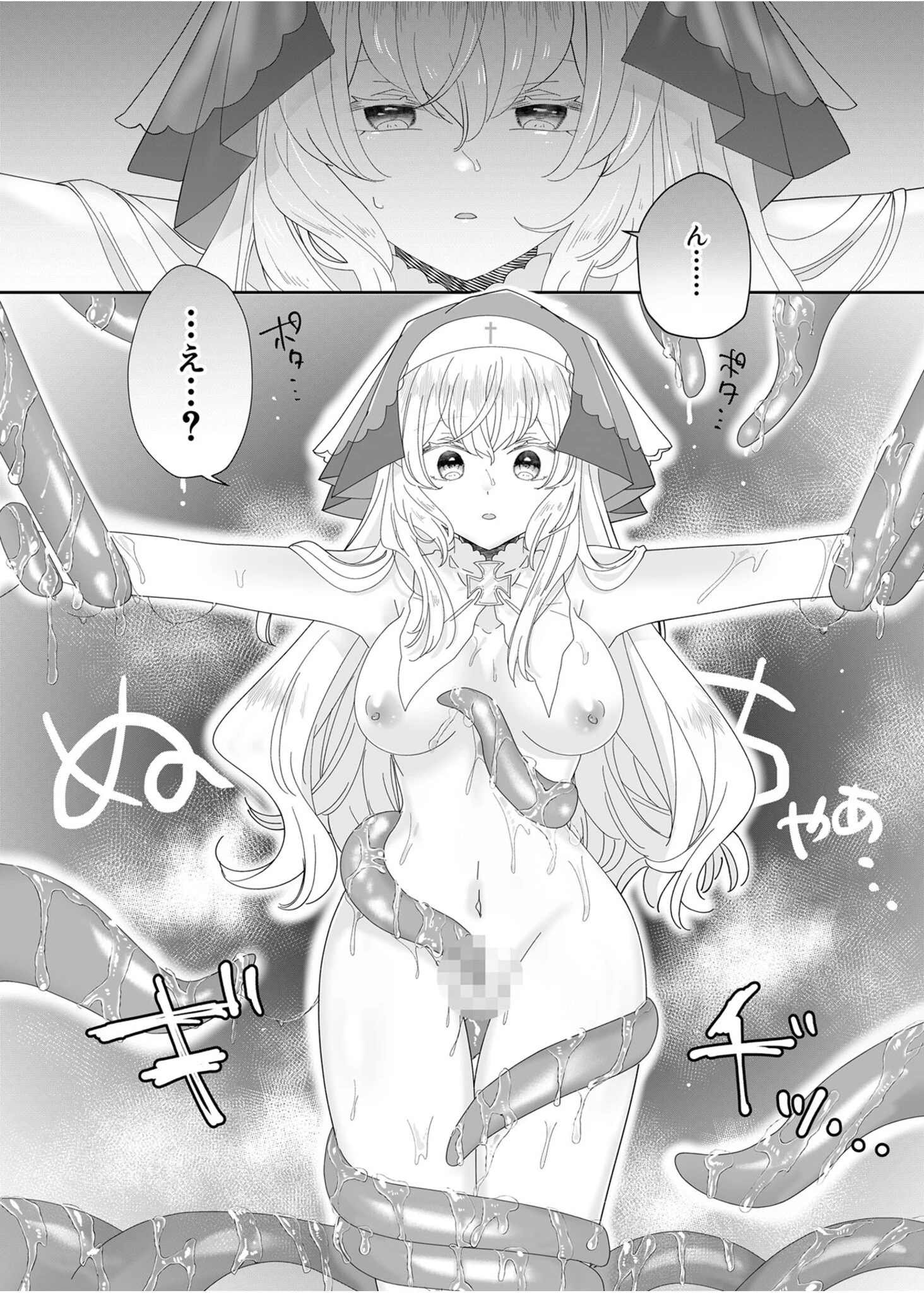 私の知らないあの子の本性 〜百合攻めエッチに溺れ堕ちちゃう!〜【得合本版】 モザイク版 14ページ