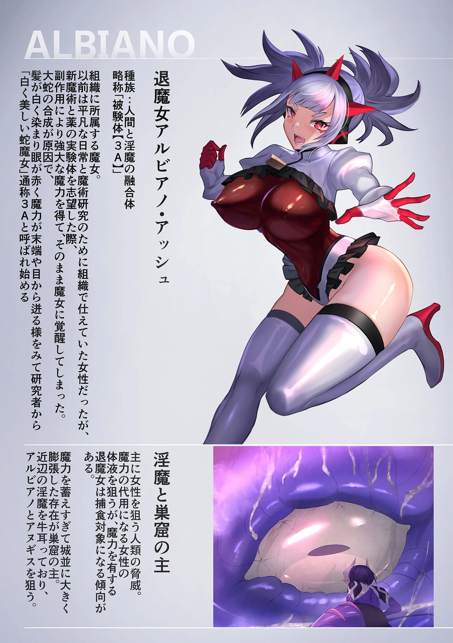 ふたなり退魔女アヌギス モザイク版 5ページ