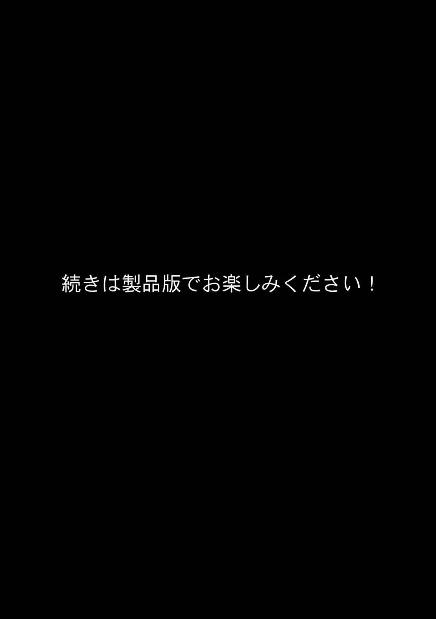 ふたなり退魔女アヌギス モザイク版 14ページ