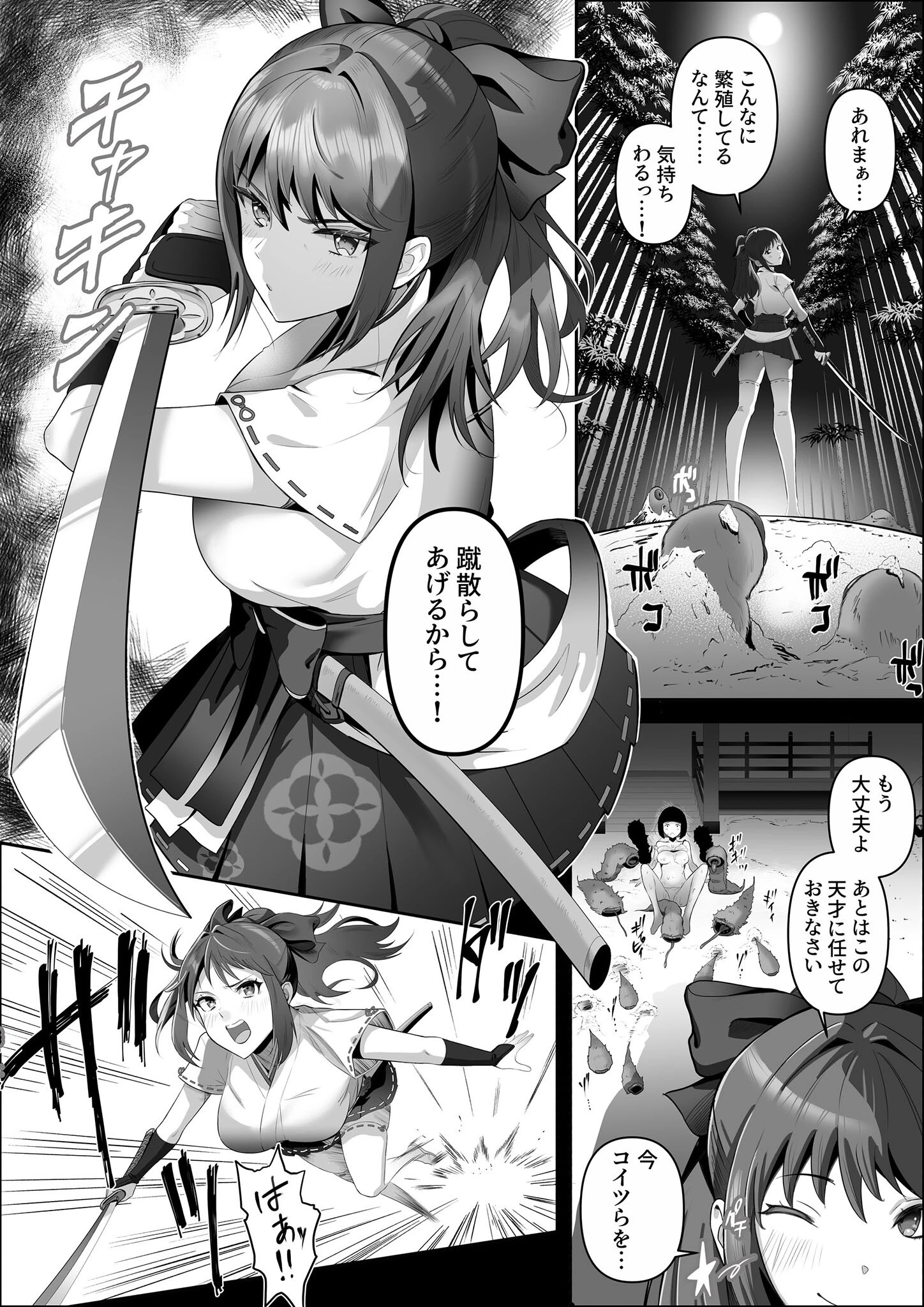 天才退魔師が一日中妖魔におっぱい吸われて絶頂したりするわけがない モザイク版 6ページ