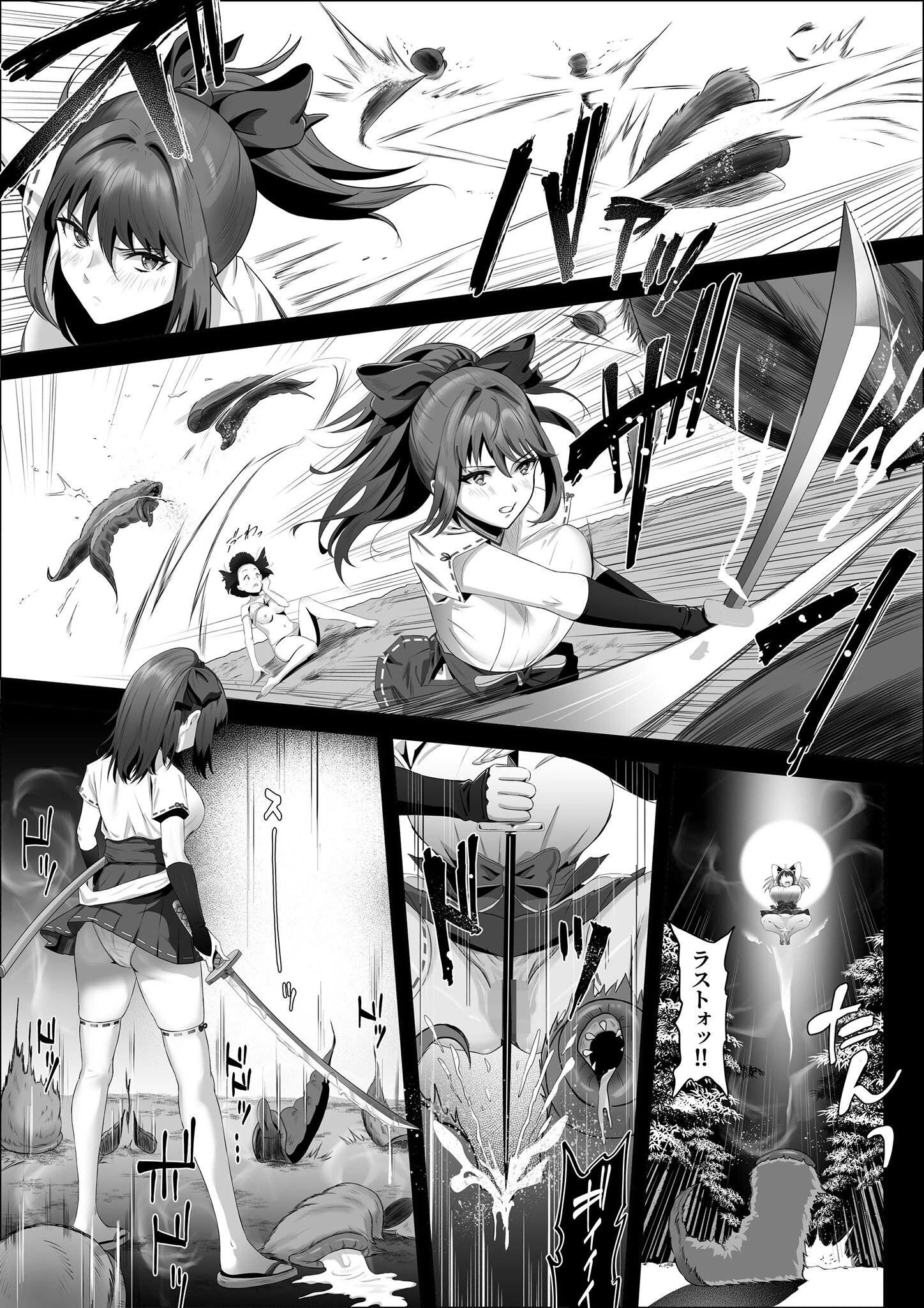 天才退魔師が一日中妖魔におっぱい吸われて絶頂したりするわけがない モザイク版 7ページ