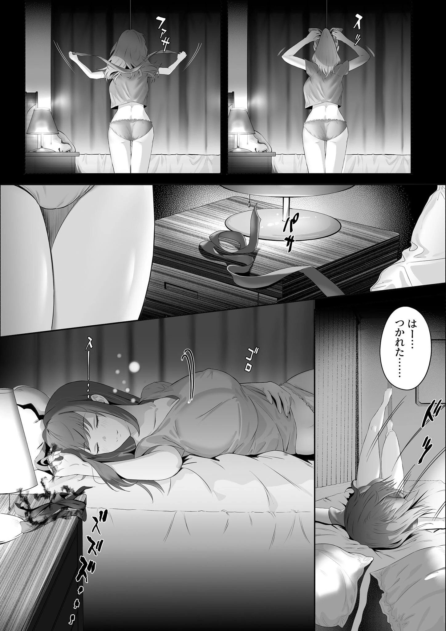天才退魔師が一日中妖魔におっぱい吸われて絶頂したりするわけがない モザイク版 12ページ